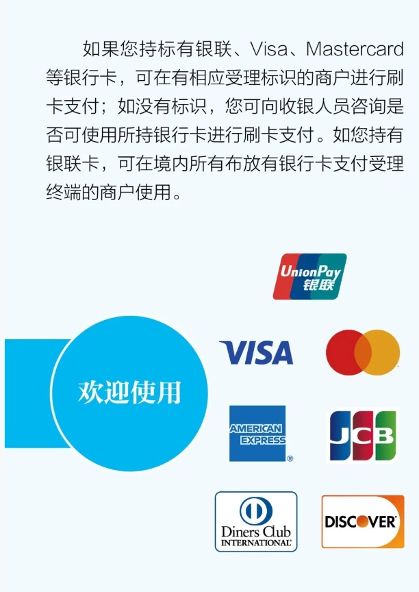網上投注：2025 春節假期前 7 天銀聯、網聯共処理支付交易 220.78 億筆，同比增長 25.7%