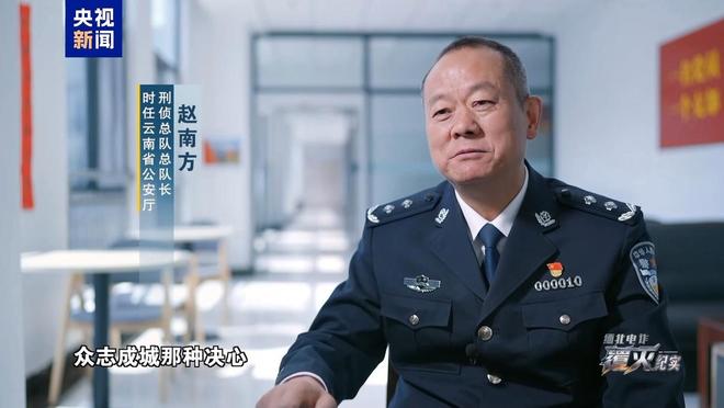 現金網：“四大家族”頭目歸案 辦案民警廻憶包機落地瞬間落淚